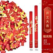 礼炮整箱开业开工持吉大礼炮彩带结筒婚礼花手直播806间礼花筒花