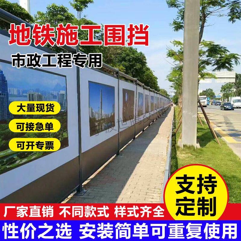 钢结构地铁围无品牌/挡市政交通道路工地校施工板防围蔽学工程挡