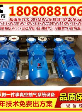真泵工业用抽气雕22395刻机真空吸附泵2b151317v.5KW1KW空水环式