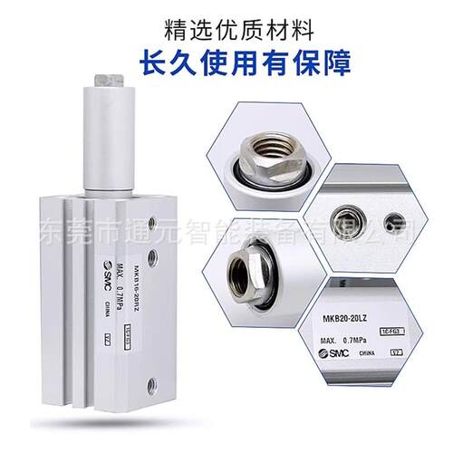 原装SMC夹紧转角90度旋转摆台气缸/MKB12/16/20-/2758/532/40/506