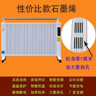 取器2025新款 电热 壁石墨烯家节46262用暖能省电暖气片碳纤维挂式