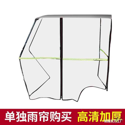ALcXwN2B挡车帘小巴三轮挡风拼车棚帘三车轮围侧帘遮风雨围挡接电