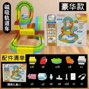 儿童磁套性道车磁性单768轨华组儿豪童建筑玩具百变磁力拼轨装车
