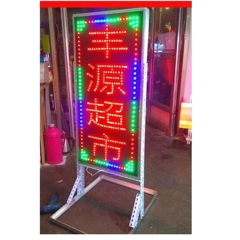超市led落灯NHW箱字户闪光字地门面广告支架版双面招牌外竖电子字