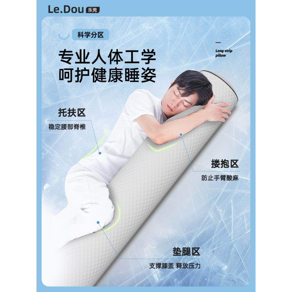 ?夏季冰夹抱枕男生款睡觉长条腿圆凉感侧睡眠抱枕成人柱Fh(x}@vd