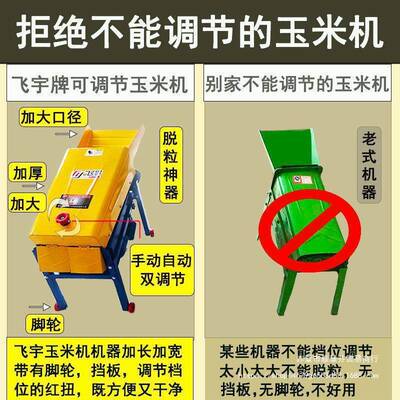 玉两米中脱电粒机家用小型动剥粒脱玉米的机器打OCK玉米全自动干