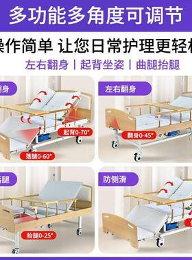 理床多功能适老化床MBBS—04养老护院床人木质起背侧抬腿床护理翻