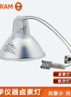 64S337A251156.M6A48W-15灯泡欧司朗ORA机场助行卤素灯