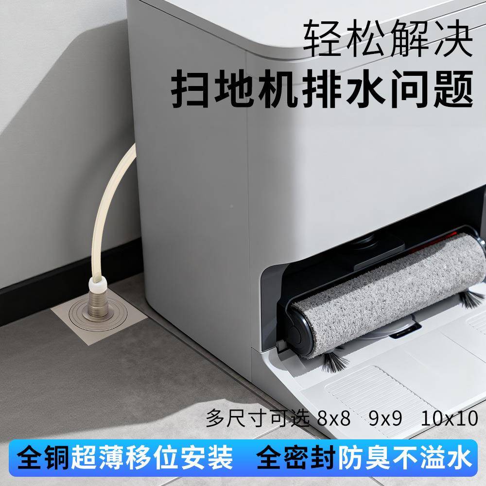 全铜超茶台地漏薄茶地台盘密封地漏扫机器人排水公专用细管8cm9分