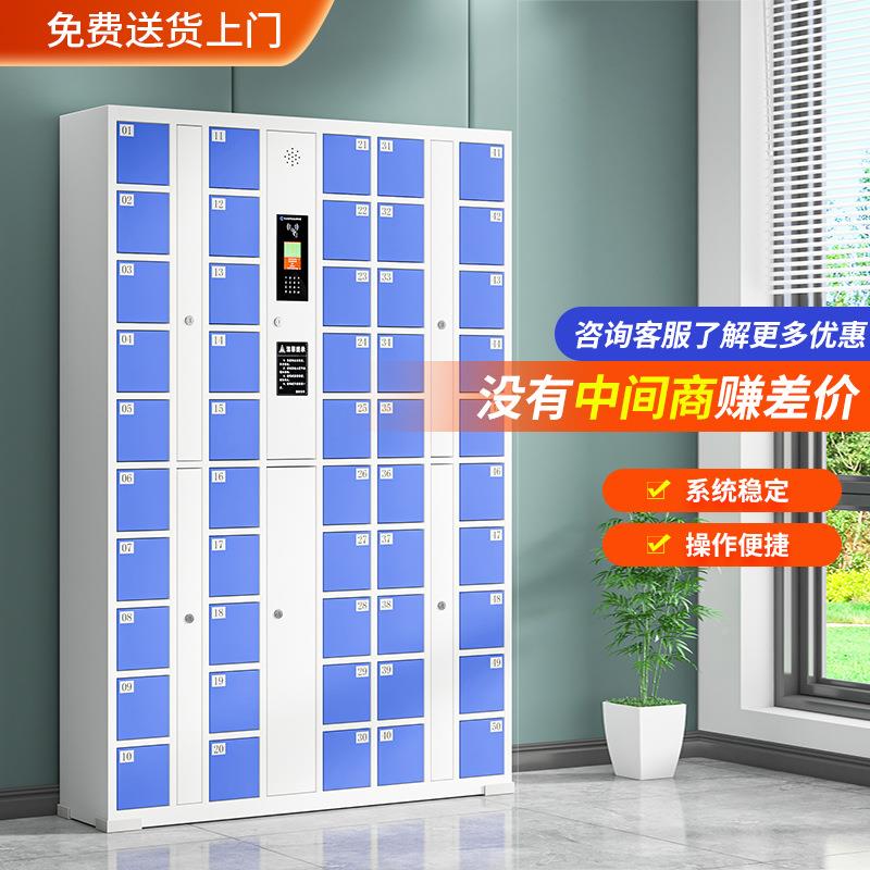 超市电子存能机包柜人脸扫YYT码指纹刷卡工手机员存放柜储物柜智
