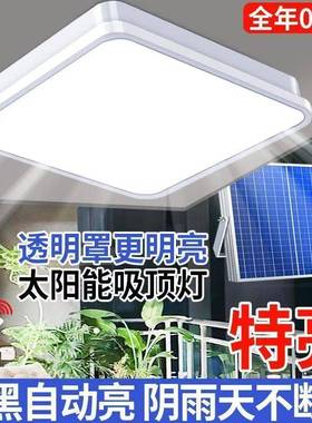 太阳阳能吸顶灯室卧客厅家亮用室内照明庭院灯台灯超大功93023率