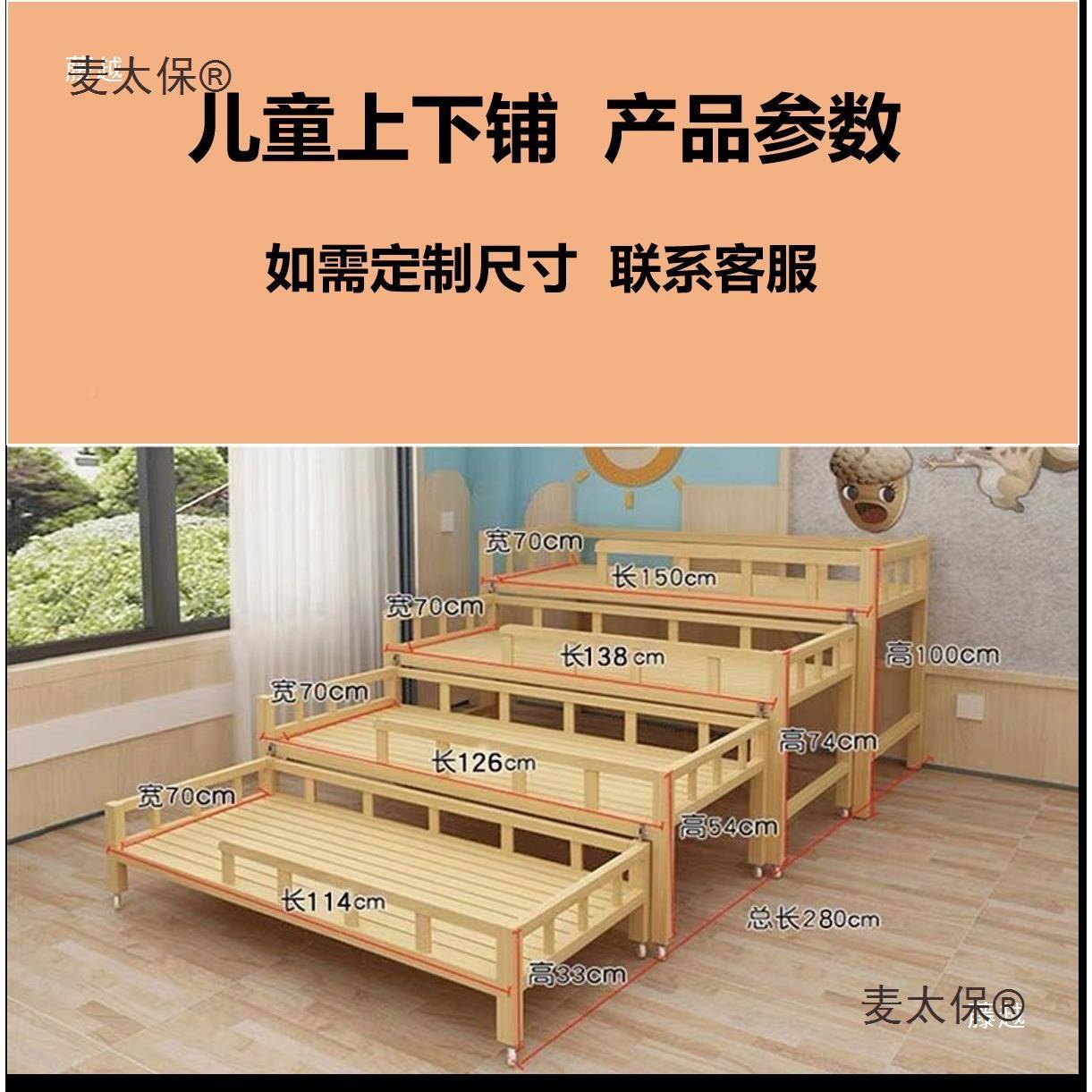 幼儿园午睡床实托564午管班木小学生睡园床小床儿童床幼儿午休麦