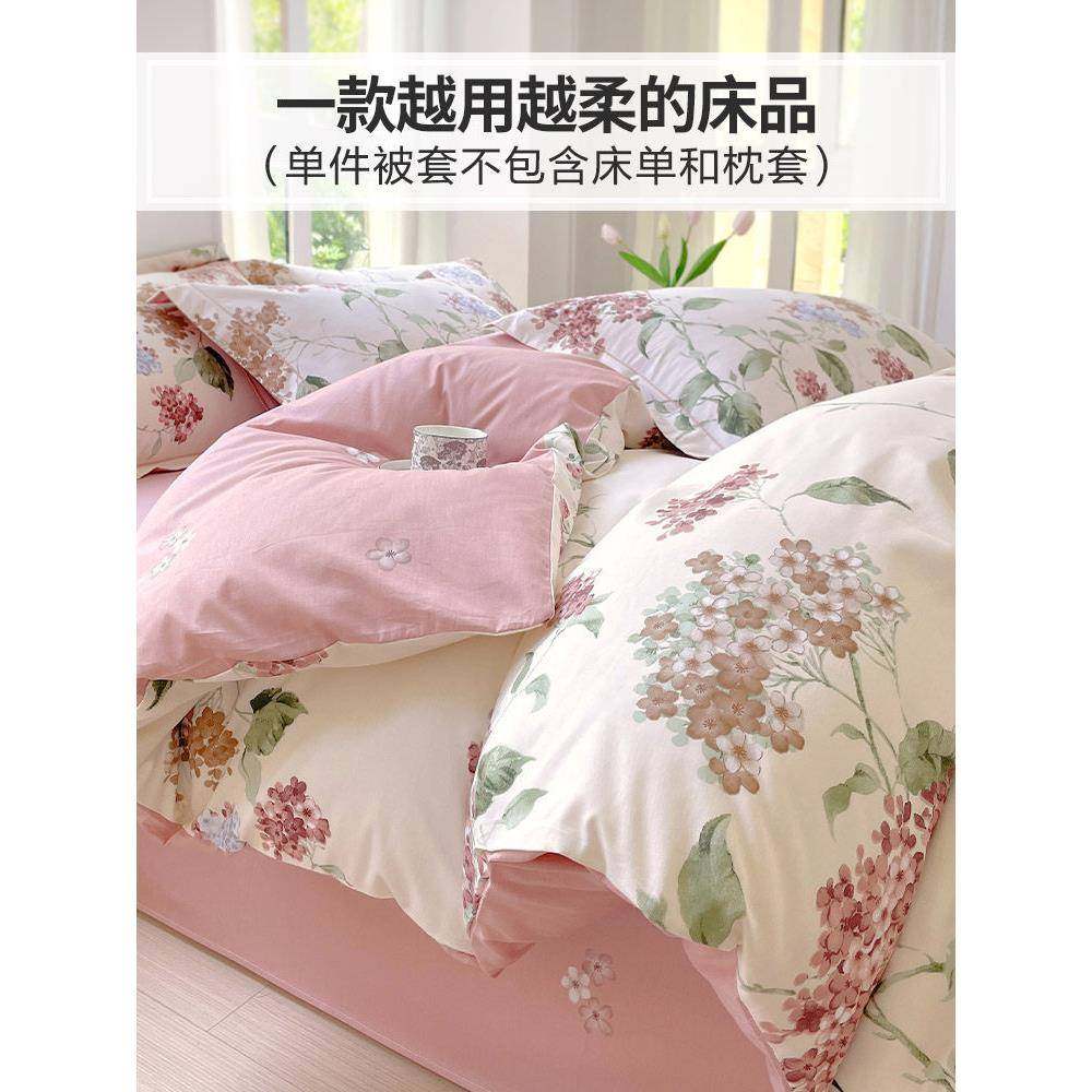 纯棉件被套单双人20230被罩150200单米人MYP2米23被0子套1.8,床上用品,学生床品套件,淘宝优惠券,粉丝福利购,淘宝优惠卷