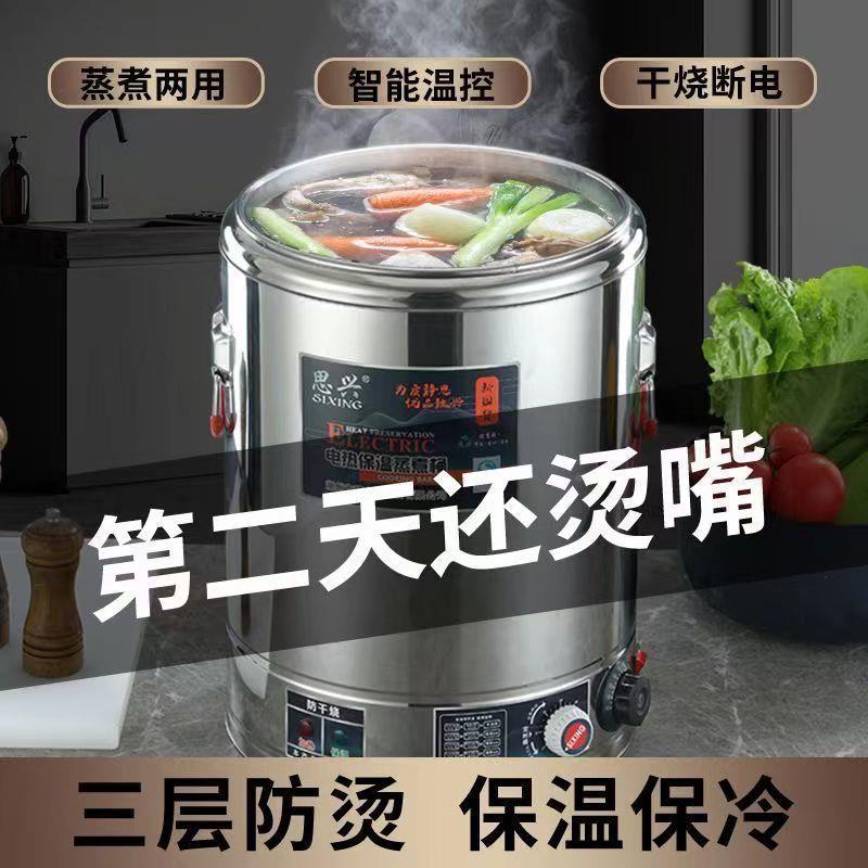 电烧水桶商用熬汤面桶31001864004不锈钢开水桶大热容量保温桶煮
