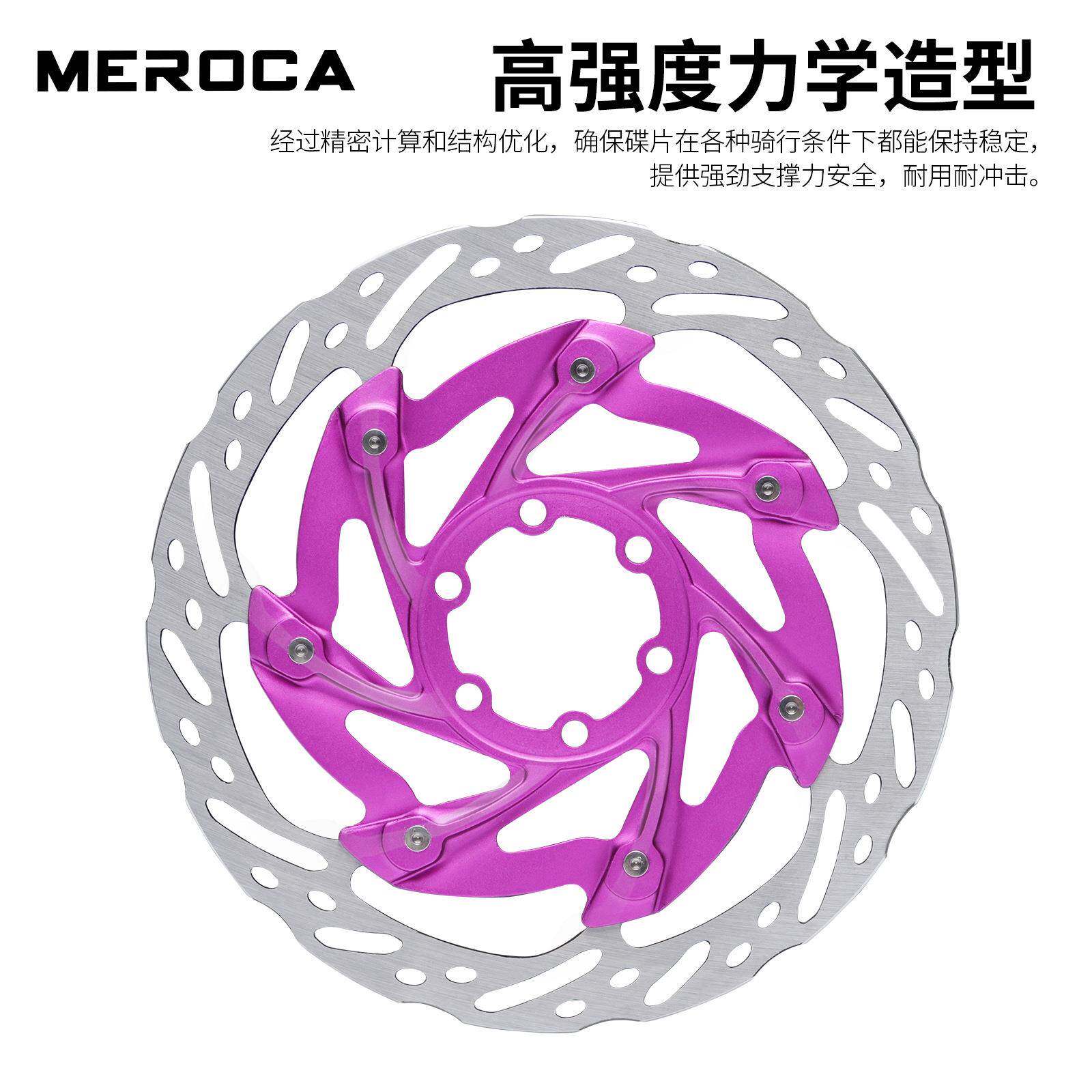 ME片OCAX自行MEROCAX车1R60mm六钉碟片公路自行车碟刹山地车破风R