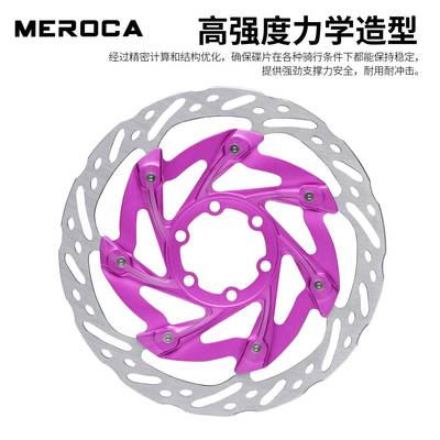 ME片OCAX自行MEROCAX车1R60mm六钉碟片公路自行车碟刹山地车破风R