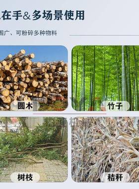粉移动式树枝粉碎机小型干湿两用园粉林绿枝NIG条碎机化果园果木