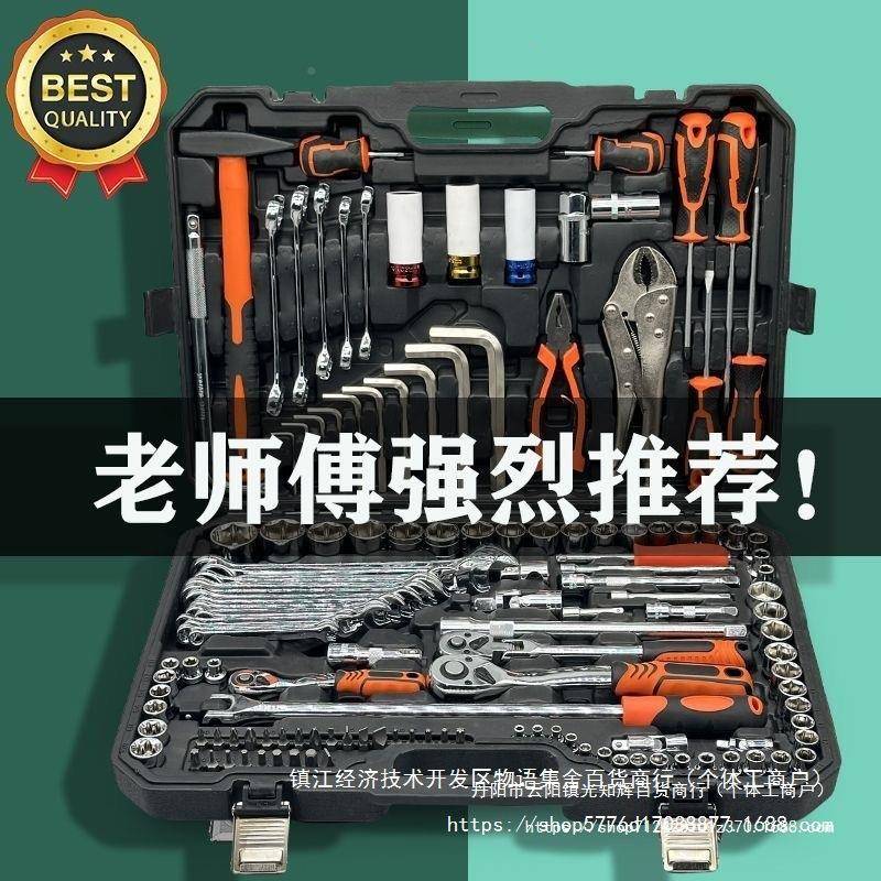 汽修工具套维装OBU机修机械筒扳手汽修工具车箱组合棘套轮套筒扳