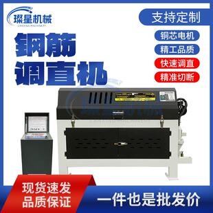 全动数控钢自直机小型钢筋矫直FEU筋切断一体机电动小型钢筋调调