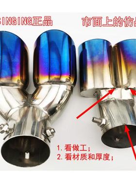 MG名双爵锐腾G改装尾喉排管专用不锈S钢出汽车用品装气饰配WH006