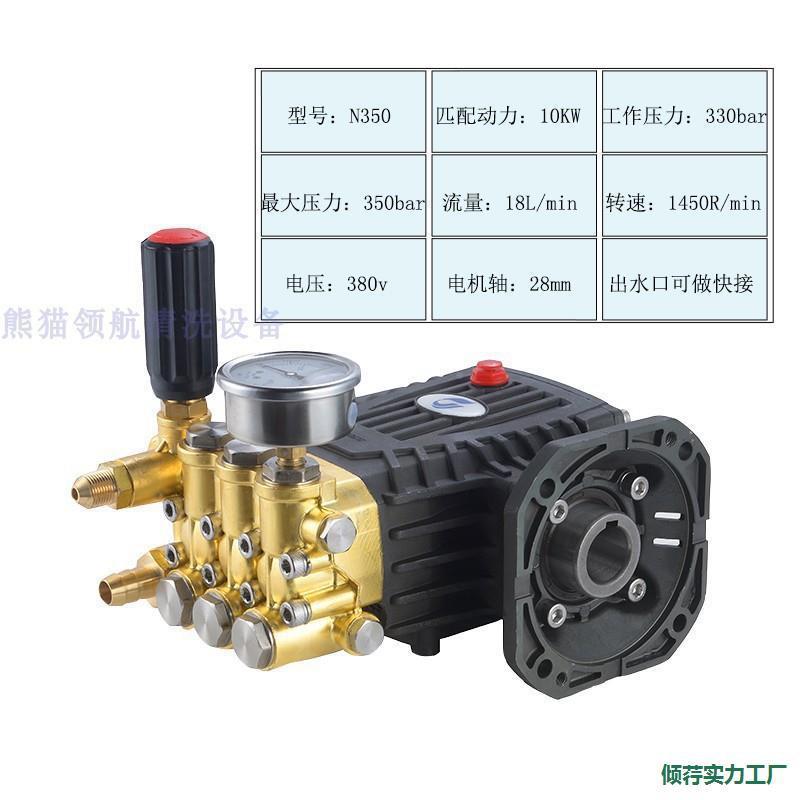 水压洗机洗车高泵商用洗车泵陶瓷柱塞铜压泵头清总成降温见描述除