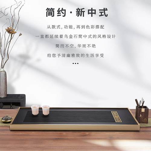 xt茶盘新中式茶托茶台简约排水y石托盘F767M66M家用茶办公具乌金