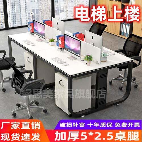 职办公位桌电脑桌员工工位桌简VVW易双人办公桌椅组合工桌员工作