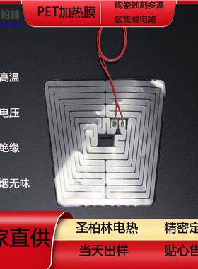 高烧335tptc半导体结片加热蚀刻温工艺