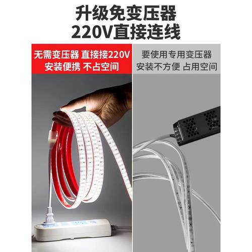 灯带l光ed灯条三色变超家用客厅吊顶亮220ADL-DD02V户外防水色软