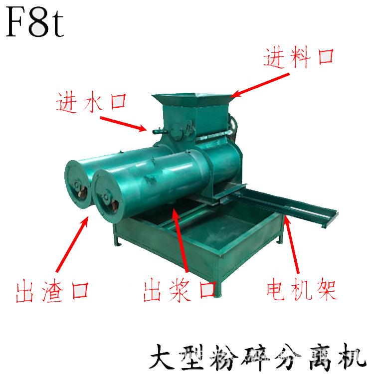红薯渣浆分离机磨红薯粉机豆土葛淀莲藕磨粉机粉分离VYB机磨根浆