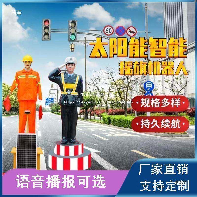 多功能公路可摇597摆摇旋交通转指挥假人旗设机备场摇臂模型路模
