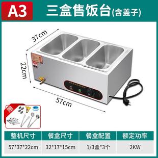 快保热温台商用208不锈钢电加餐保台式温售菜台售饭台保温快餐车