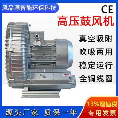 吸料机上料高压风7机2164PB713H塑料颗粒真空输送风0机抽真空气泵