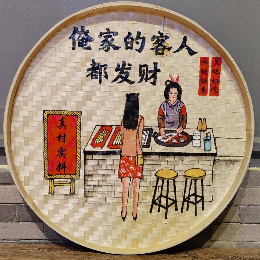 绘竹编簸箕画墙背景面家装饰农乐餐馆F96M6786饭手店田园复古装饰