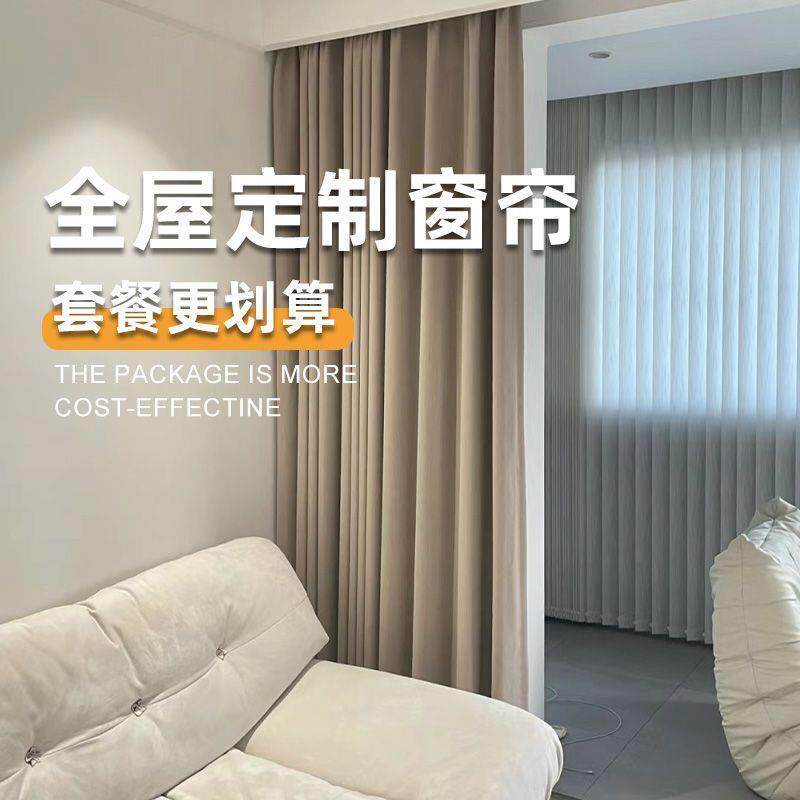 新款绍兴柯窗桥全窗帘全遮客光帘卧屋室厅新款包177测量安装热销