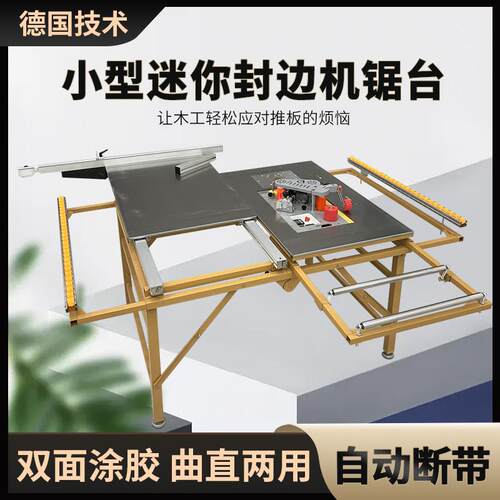 小型封边机木自工家装态30*50迷动断带手提式异边形迷你封机双面