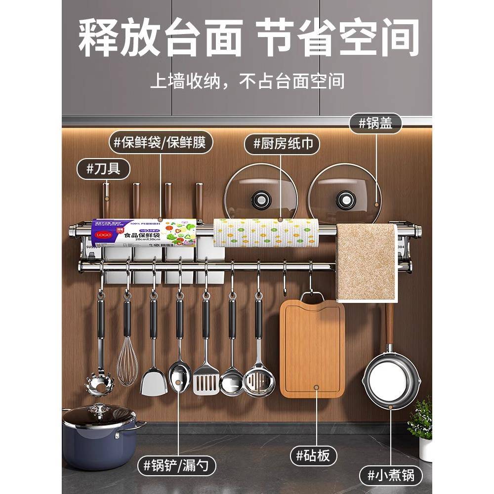 BOR厨房XY挂钩架免不孔打挂杆壁挂式304锈钢厨具纸G巾置物架子