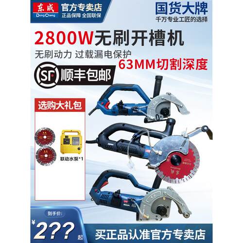 单片开槽大Z1-FF-135石材切割机切墙机功R率云石机778水机电安装