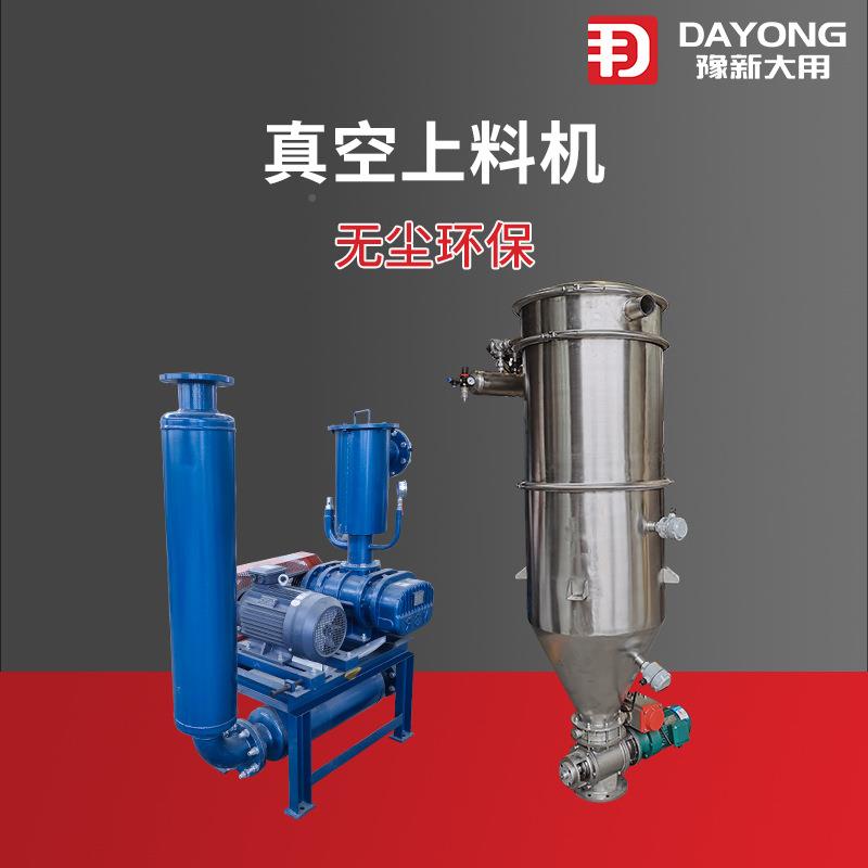 DY-3ZKS-3间歇式真空上动料机双机级涡风二次过旋滤粉体电吸料机