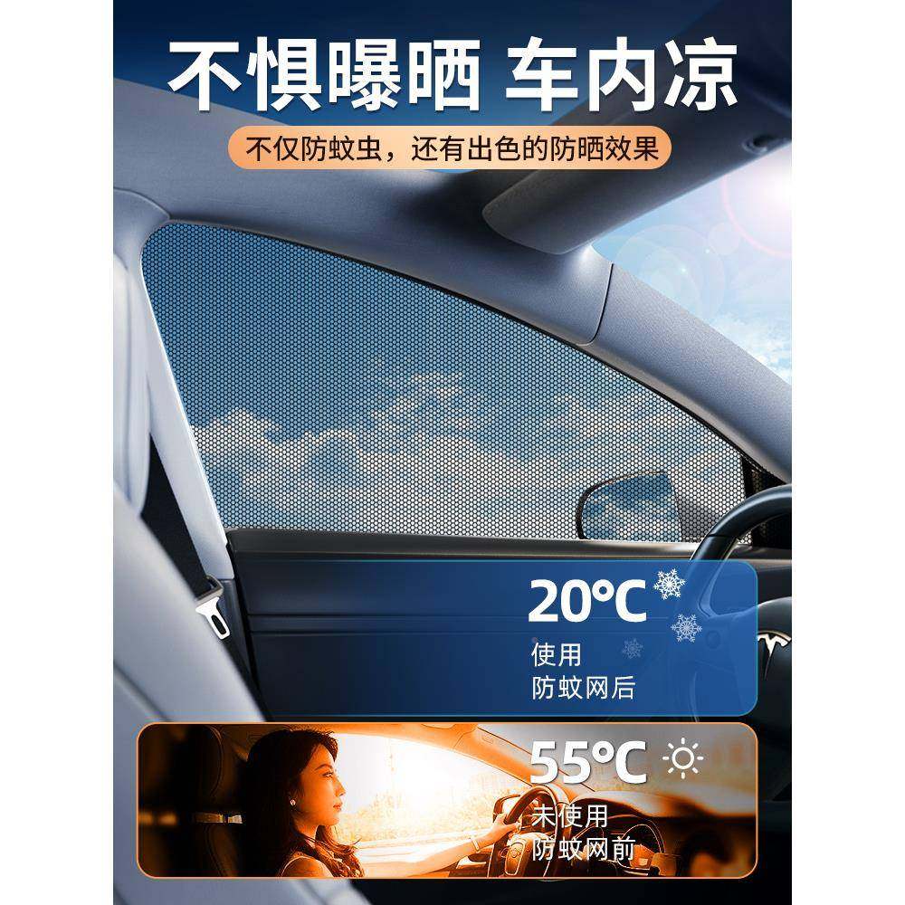 汽车防蚊纱窗车用阳车窗288帘防蚊网防遮虫车窗帘蚊帐遮阳防晒纱