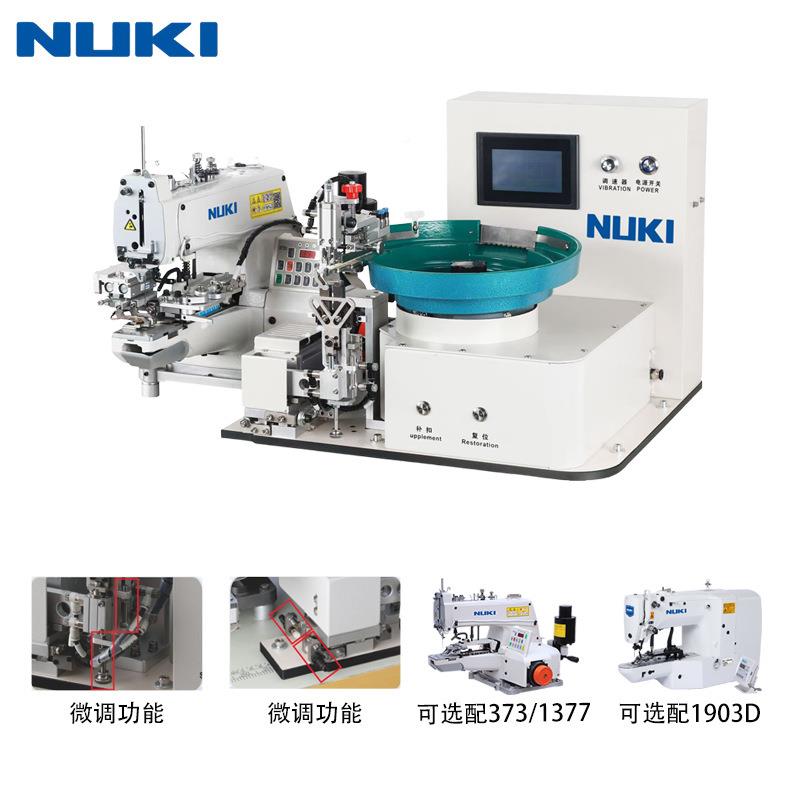 NK-99脑8扣-137VTS7自动送扣机立送扣蘑菇扣电直驱钉机纽扣工业扣
