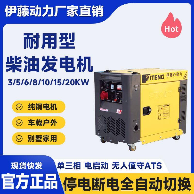 TYT8100移动小型柴式油电机车载船舶家用机房发应急备用电3kw柴油