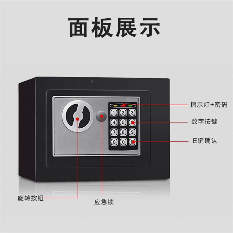 保险柜家用尚简易型时纸币小床头大容一量体户口簿隐藏i式入（标