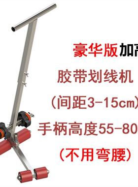 篮球场画线器美纹纸带贴公机羽胶毛球停粘JJB车位划线地坪路分色