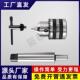 自紧5907式 165 钻夹头莫氏MT2343 5号锥柄夹头车床钻床铣床钻1