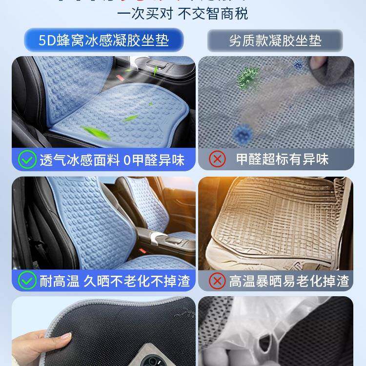 凝汽车垫夏季凉垫胶坐QBL单冰垫片四季通用座椅通风透气夏天冰丝
