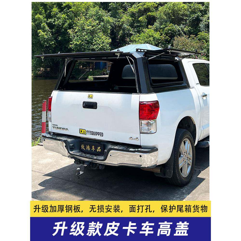 长城尾箱盖风骏5盖7高五十铃新DMAX箱三开门炮442金属货盖纳瓦拉