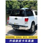 长城尾箱盖风骏5盖7高五十铃新DMAX箱三开门炮442金属货盖纳瓦拉