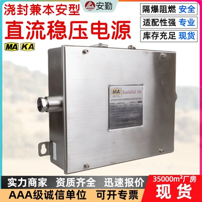 安勤 KDW660/18B矿用浇封兼本安型直流稳压电源 矿用多路后备电源