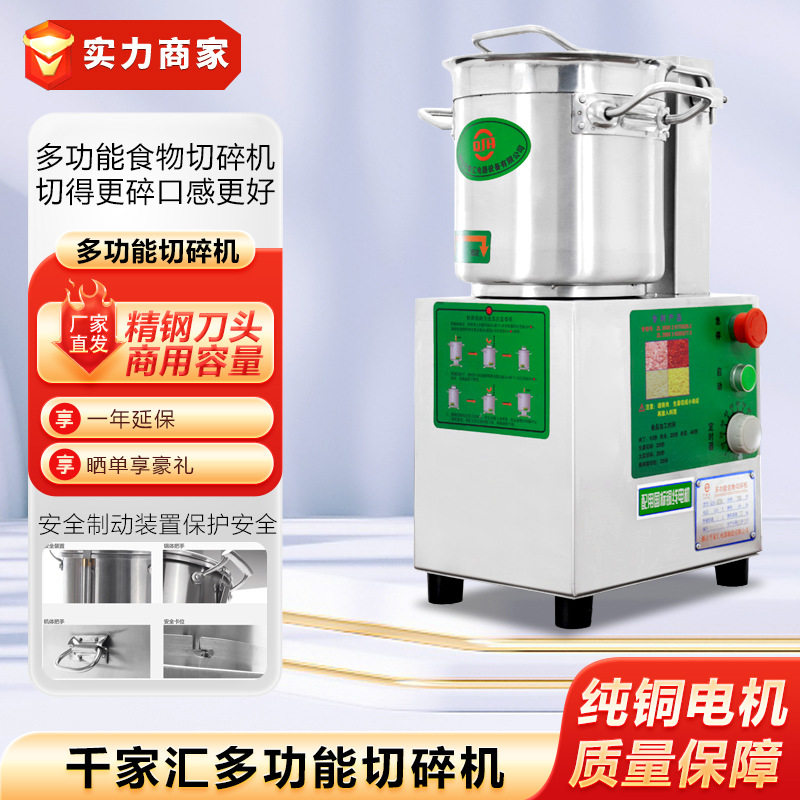 千家汇QJH-QS13A多功能切碎机食物粉碎机切肉蔬菜机多功能切姜蒜,清洗/食品/商业设备,切菜机,淘宝优惠券,粉丝福利购,淘宝优惠卷